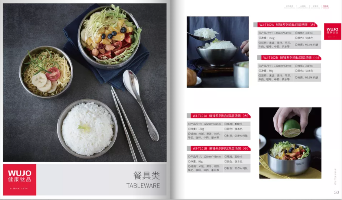 五江生活钛制品 餐具类