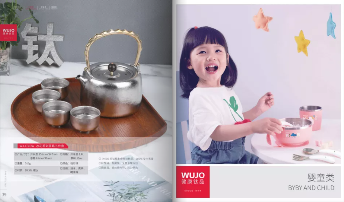 五江生活钛制品 婴童类